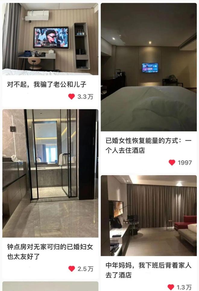 酒店里,挤满了偷偷开房的已婚女性
